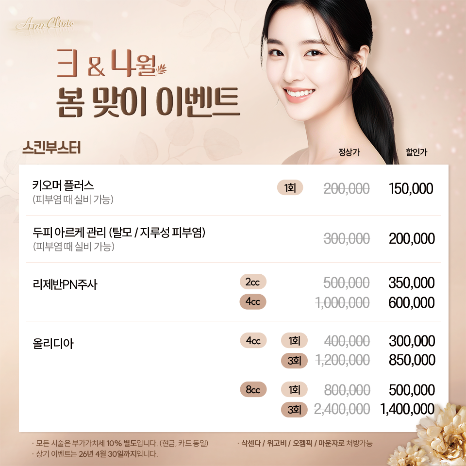 2026-3-4_event_popup_S02-pp