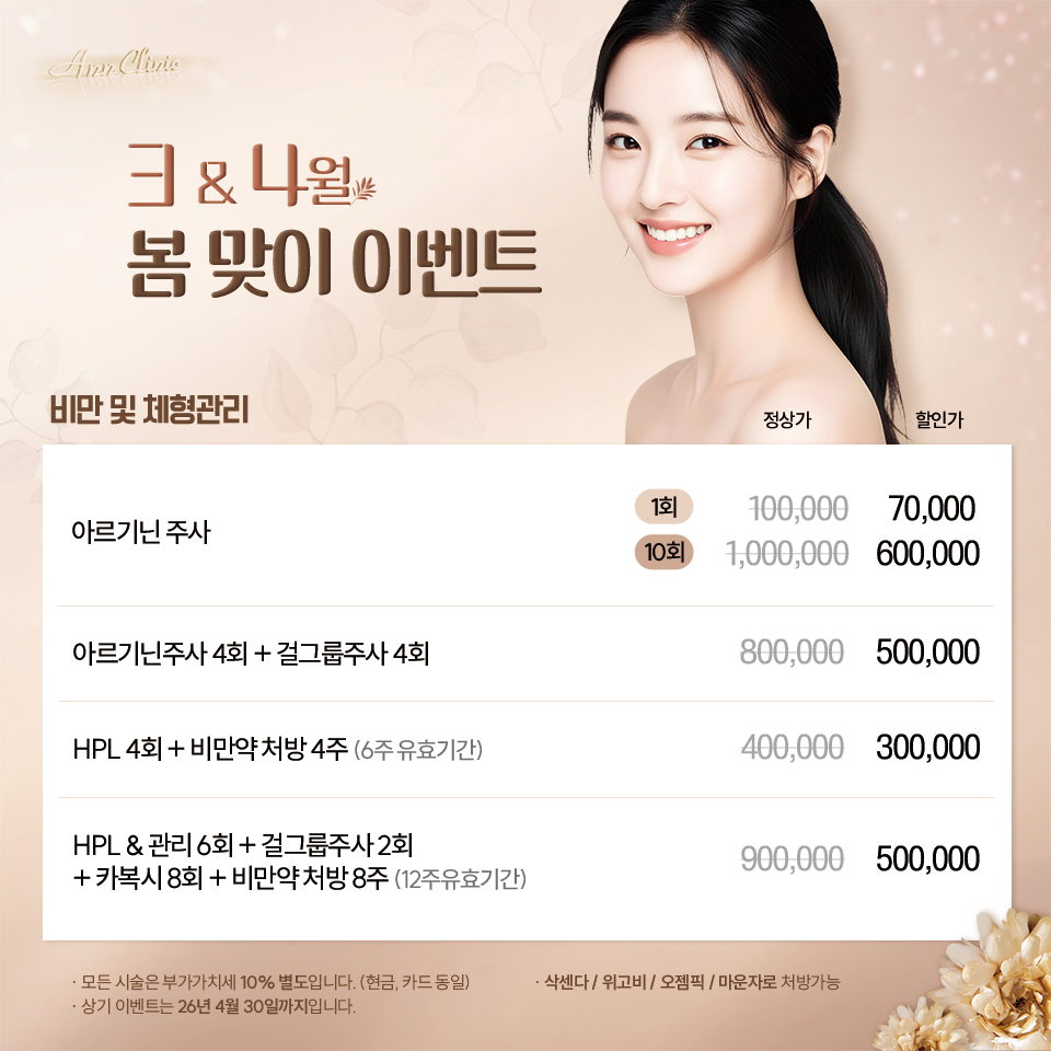 2026-3-4_event_popup_S04-pp