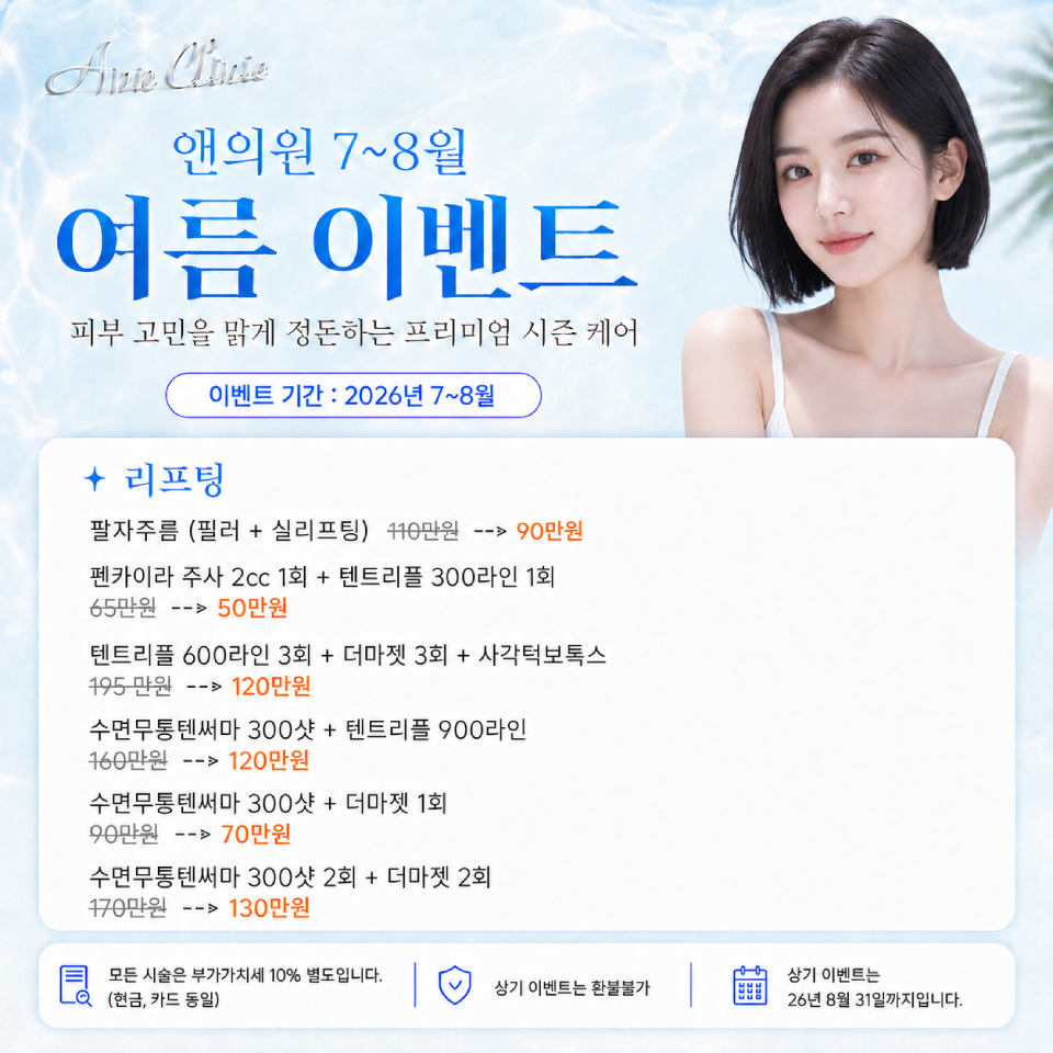 리프팅-260708