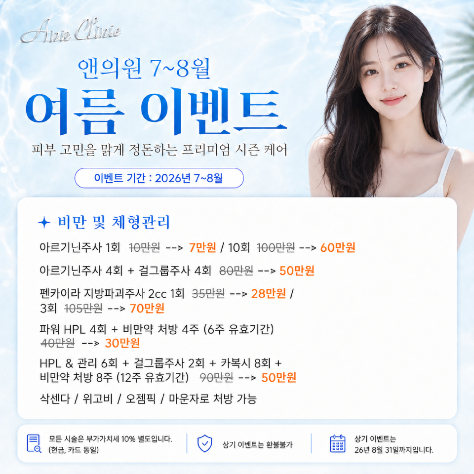 비만-260708